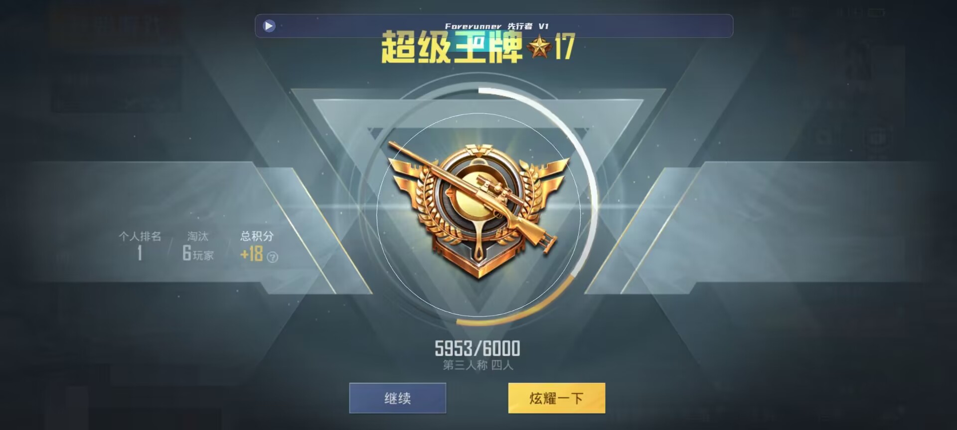 和平精英鸡腿辅助自瞄 - ��ƽ��Ӣ������Һ��辅助预览图